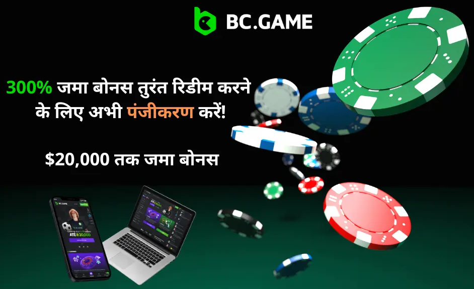 Bc.Game ऑनलाइन गेमिंग और क्रिप्टोकरेंसी Bc.Game ऑनलाइन गेमिंग और क्रिप्टोकरेंसी