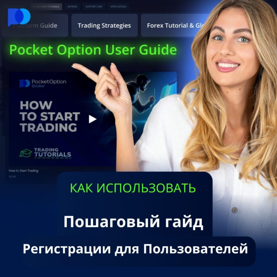 Pocket Option Broker A Comprehensive Overview