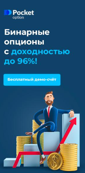 Pocket Option Enhanced Thomas Strategy Применение и Эффективность