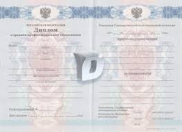 Купить диплом ХНПУ - Ваш надежный выбор для успешного будущего Купить диплом ХНПУ - Ваш надежный выбор для успешного будущего