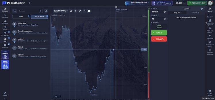 The Ultimate Guide to Pocket Option Platform The Ultimate Guide to Pocket Option Platform