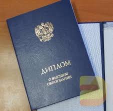 Купить диплом ГЭТИ - легко и быстро!